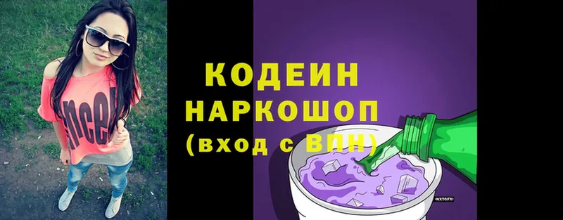 Кодеиновый сироп Lean напиток Lean (лин)  Курчатов 