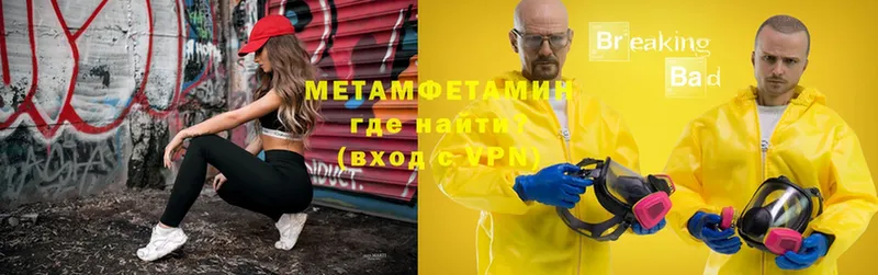 МЕТАМФЕТАМИН Methamphetamine  Курчатов 